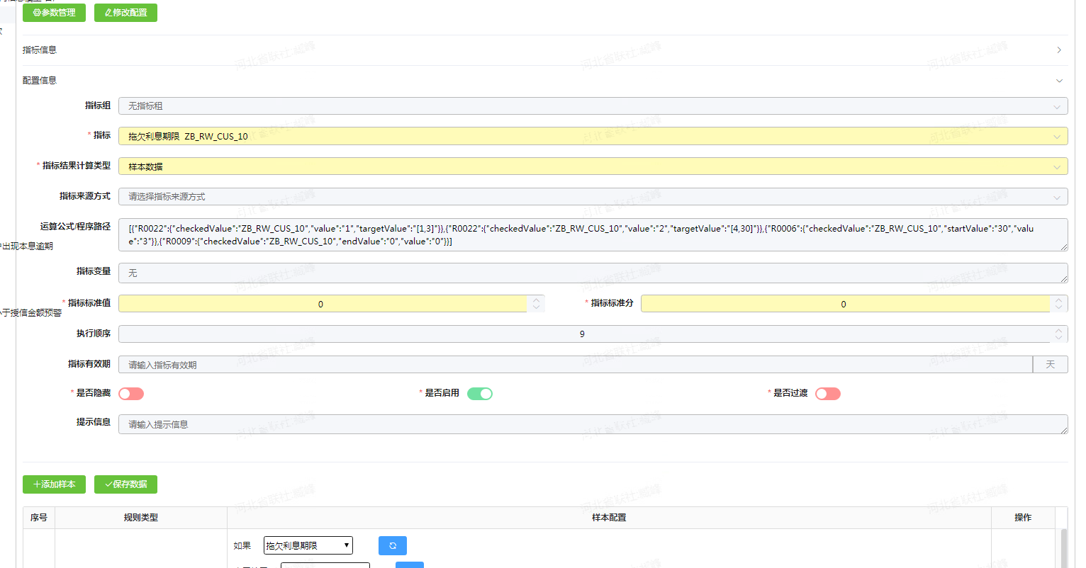 第四章 模型引擎集成与配置 - 图21