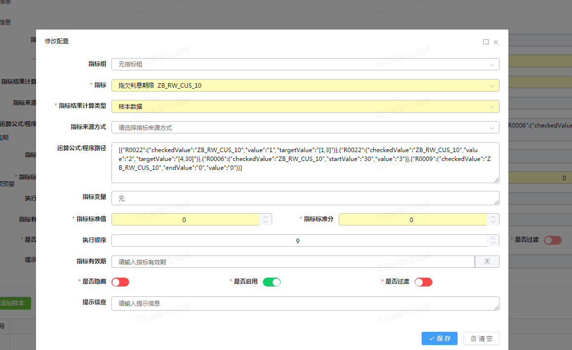 第四章 模型引擎集成与配置 - 图22