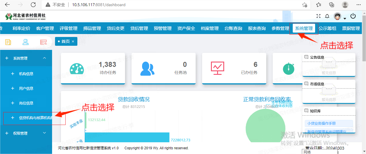（一）新增应用用户和机构手册 - 图17