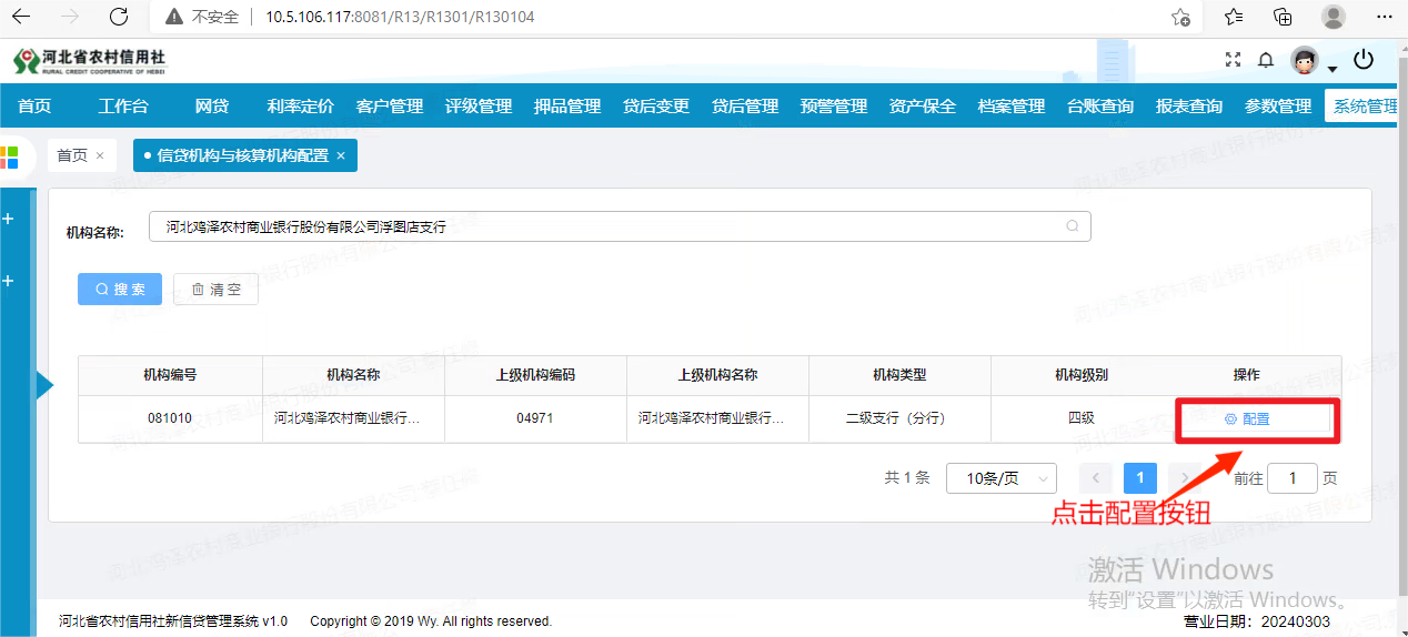 （一）新增应用用户和机构手册 - 图20