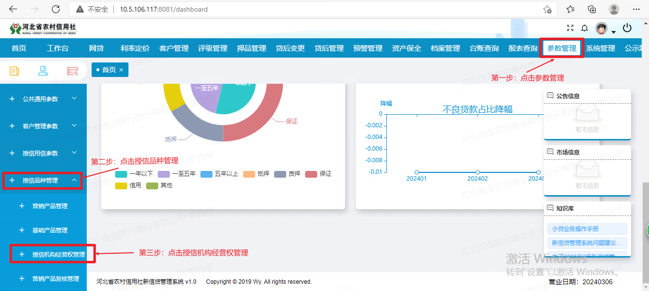 （一）新增应用用户和机构手册 - 图25
