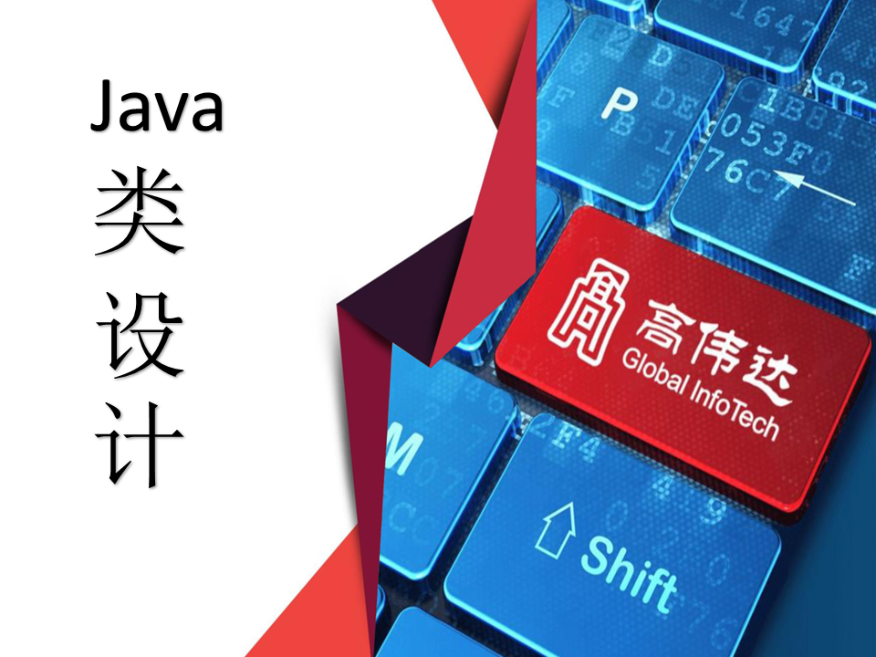 第一章 java基础 - 图1