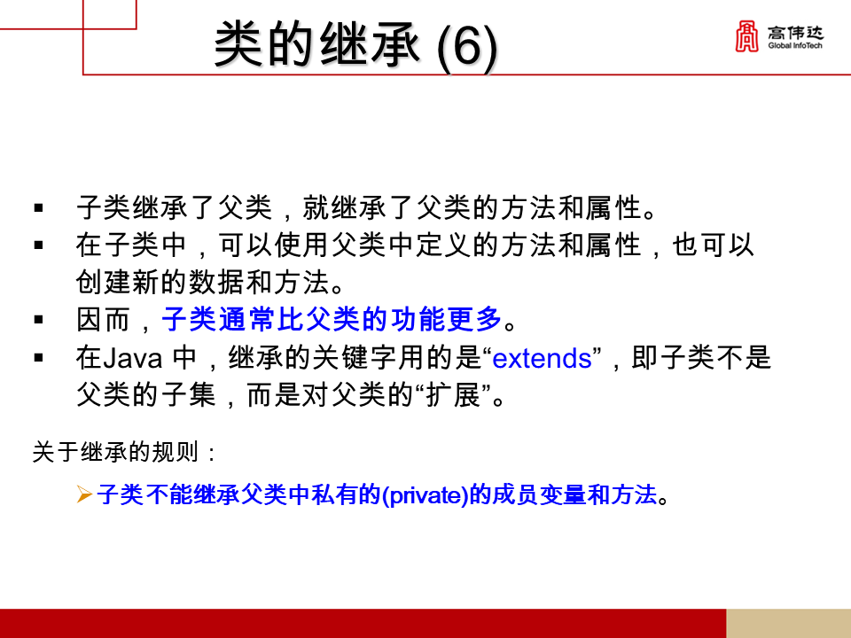 第一章 java基础 - 图10