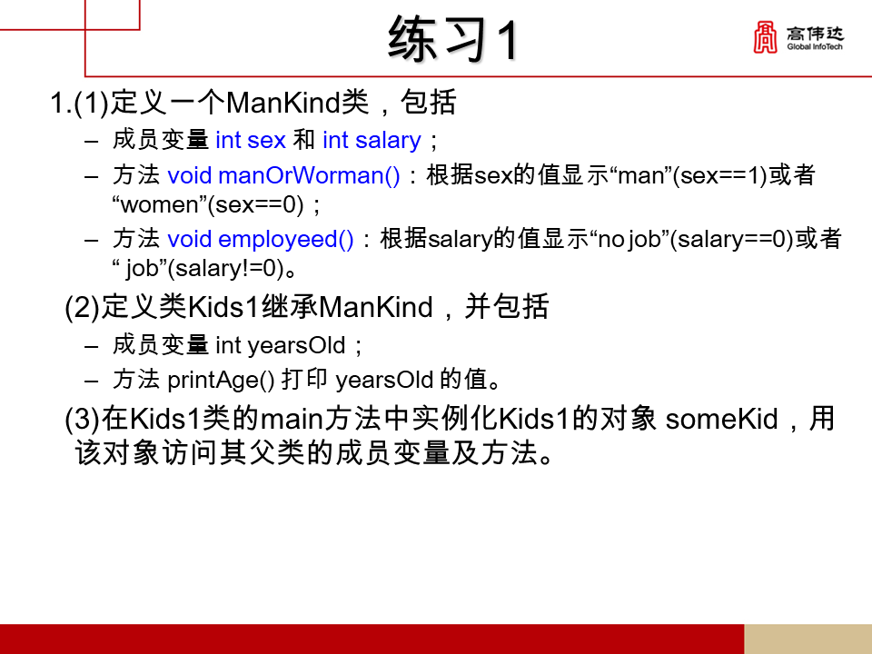 第一章 java基础 - 图11