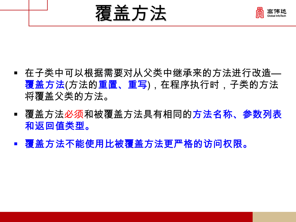 第一章 java基础 - 图19