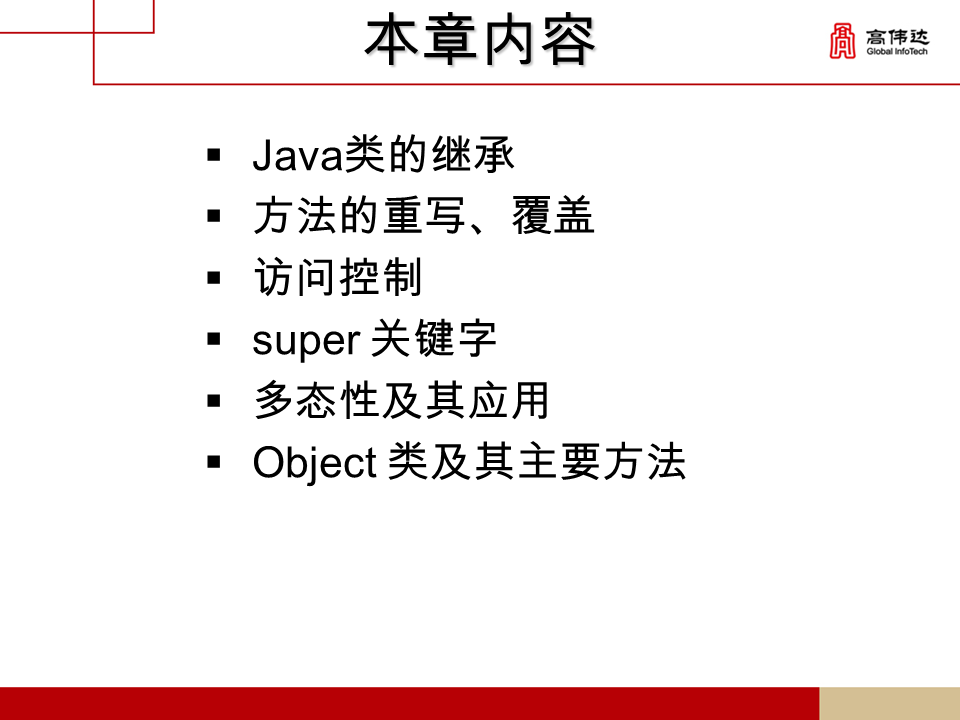 第一章 java基础 - 图2
