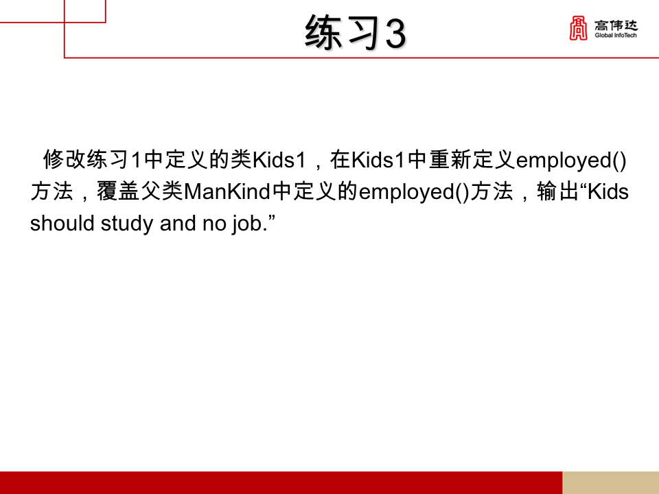 第一章 java基础 - 图22