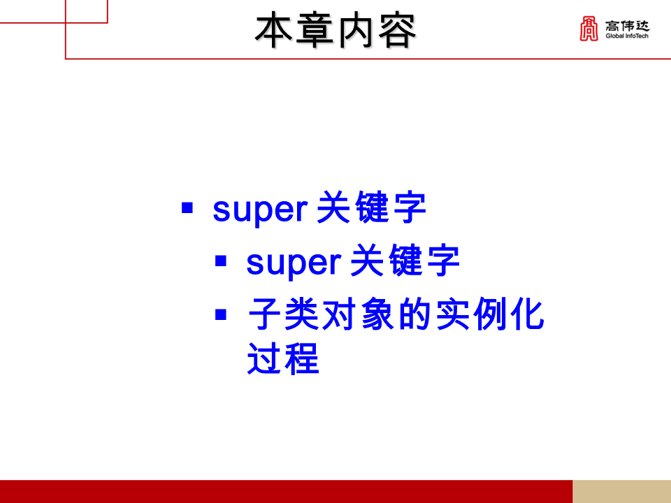 第一章 java基础 - 图23