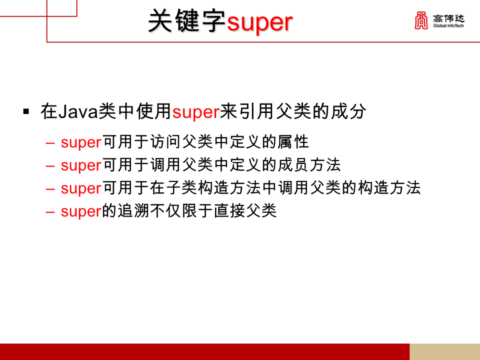 第一章 java基础 - 图24