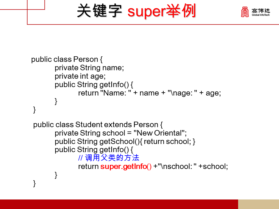 第一章 java基础 - 图25