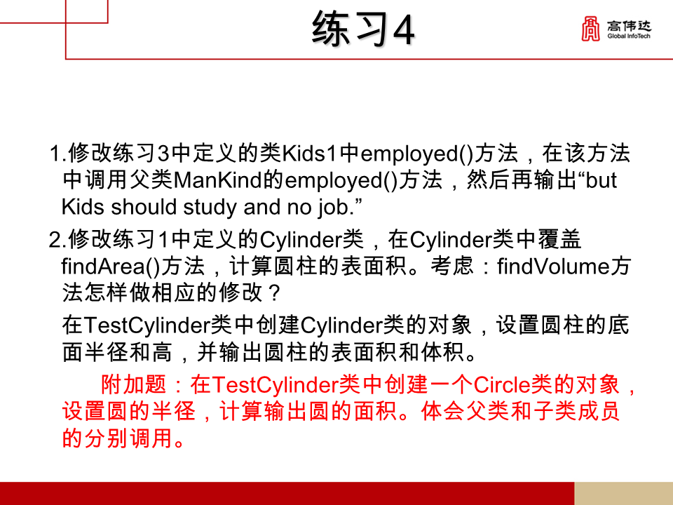 第一章 java基础 - 图26