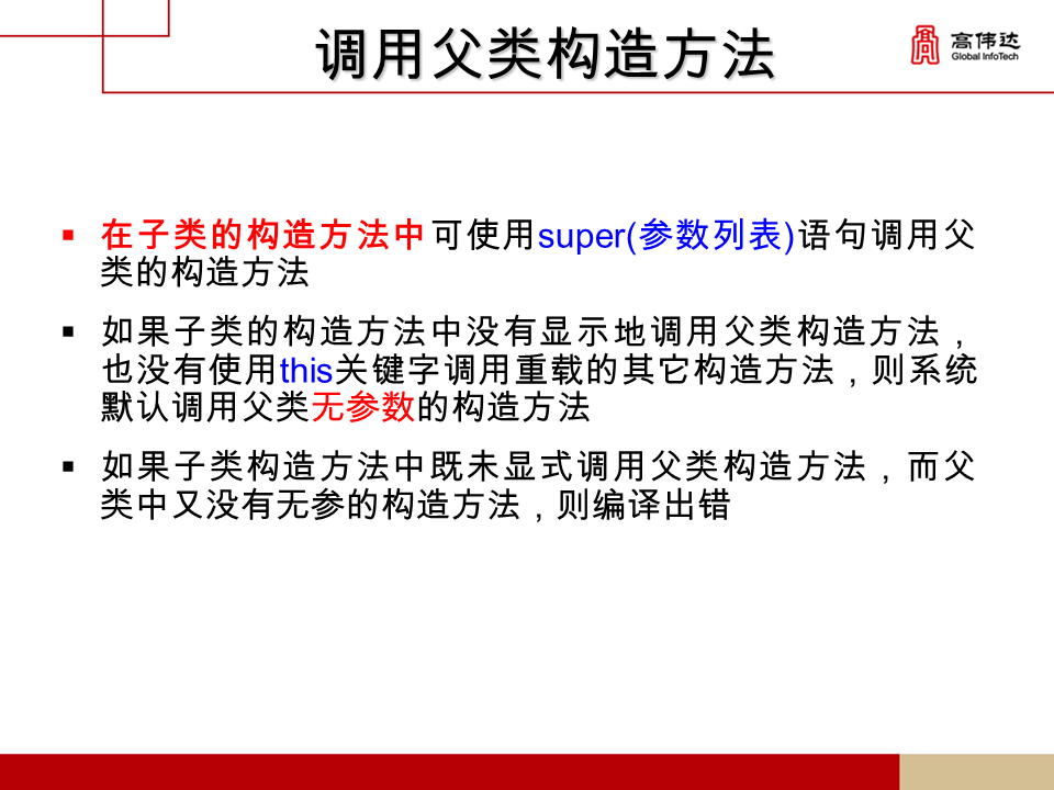 第一章 java基础 - 图28