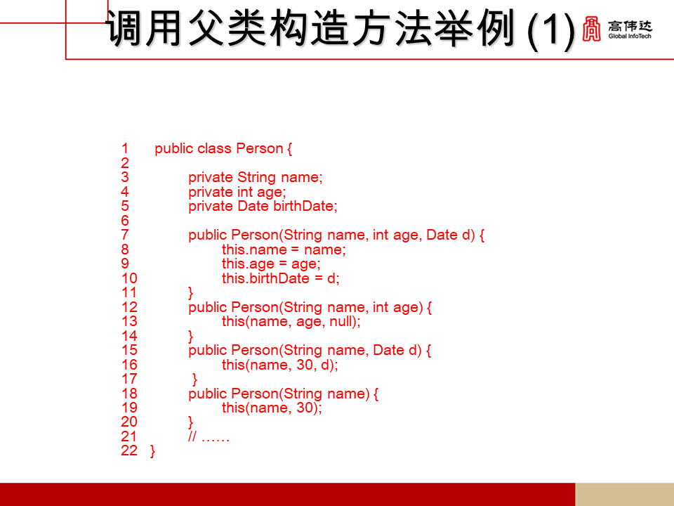 第一章 java基础 - 图29