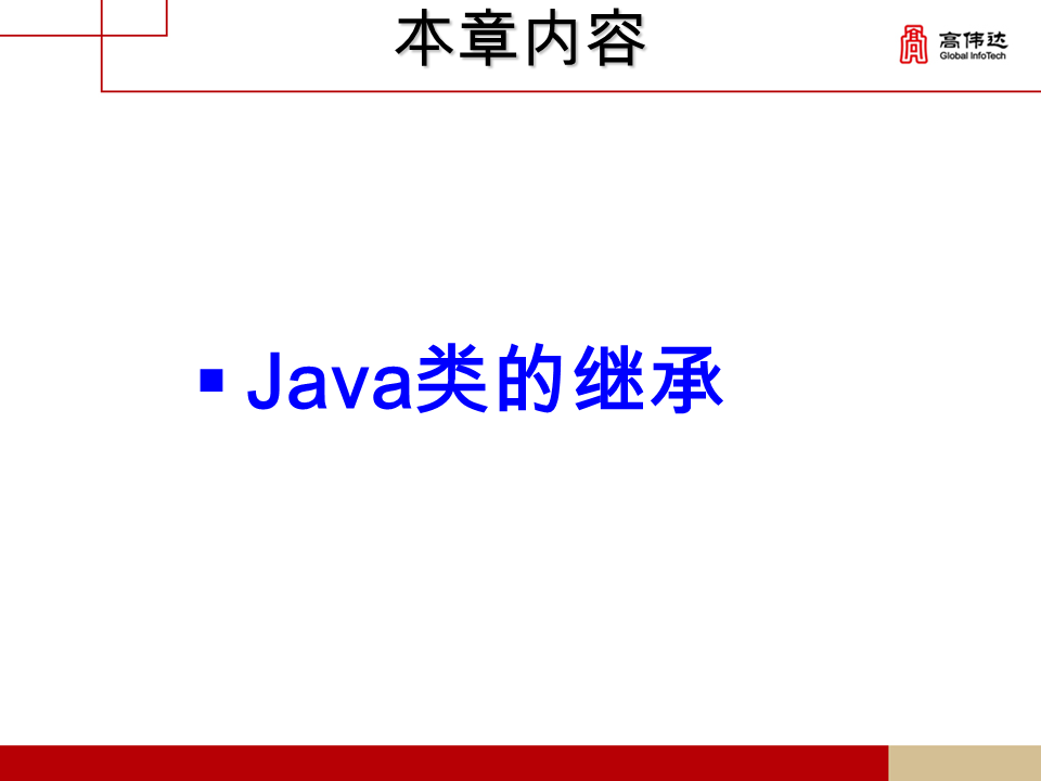 第一章 java基础 - 图3