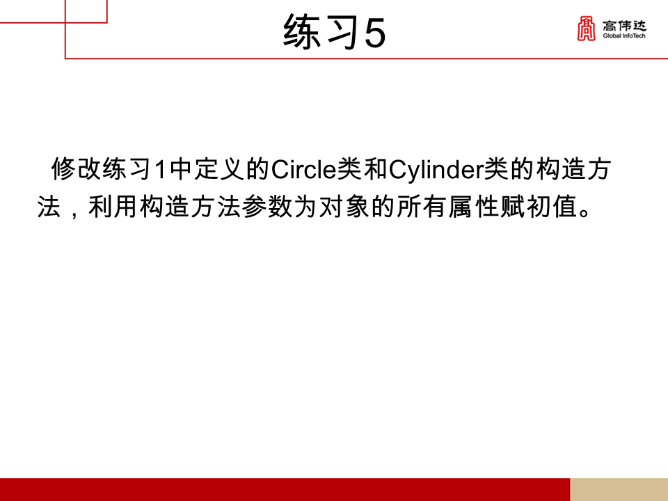 第一章 java基础 - 图32