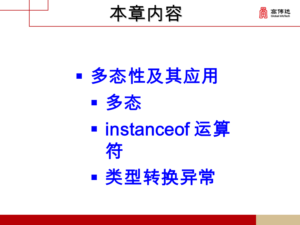 第一章 java基础 - 图33