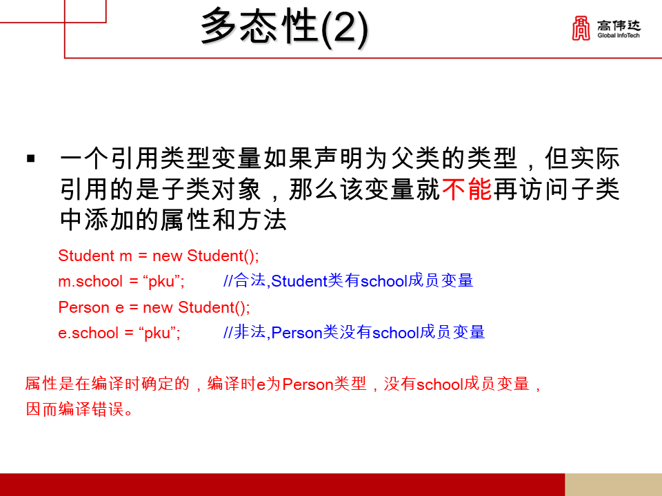 第一章 java基础 - 图35
