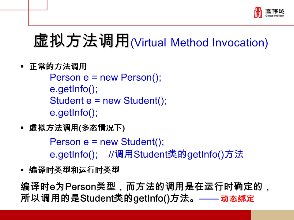 第一章 java基础 - 图36
