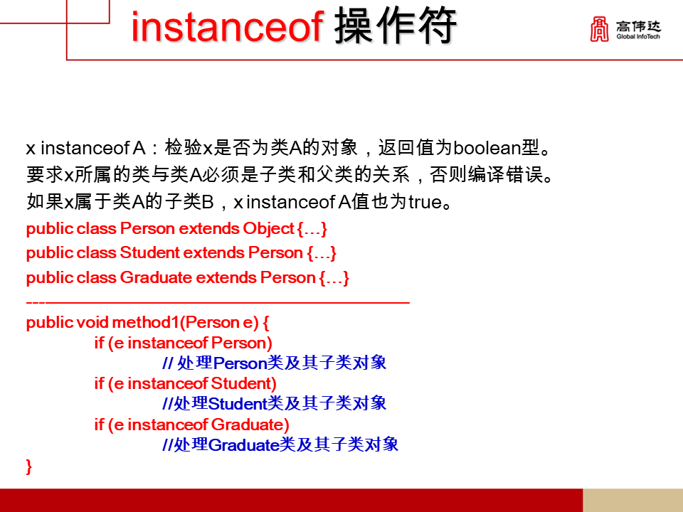 第一章 java基础 - 图38