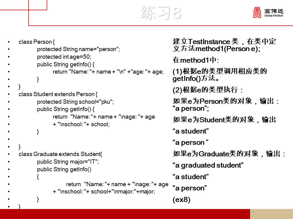 第一章 java基础 - 图39