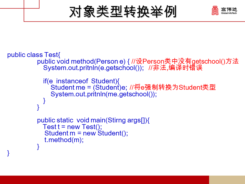 第一章 java基础 - 图41