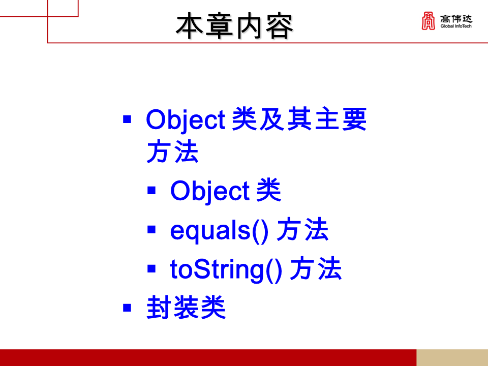 第一章 java基础 - 图42