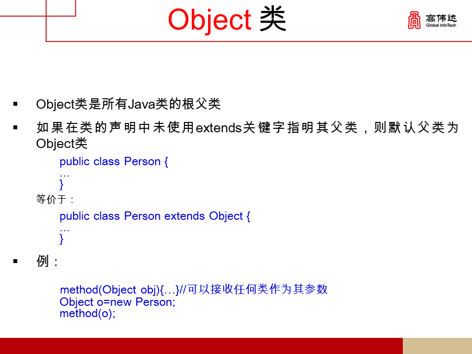 第一章 java基础 - 图43