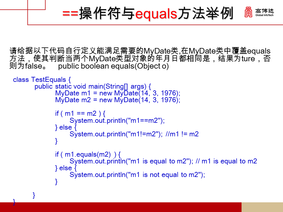 第一章 java基础 - 图45