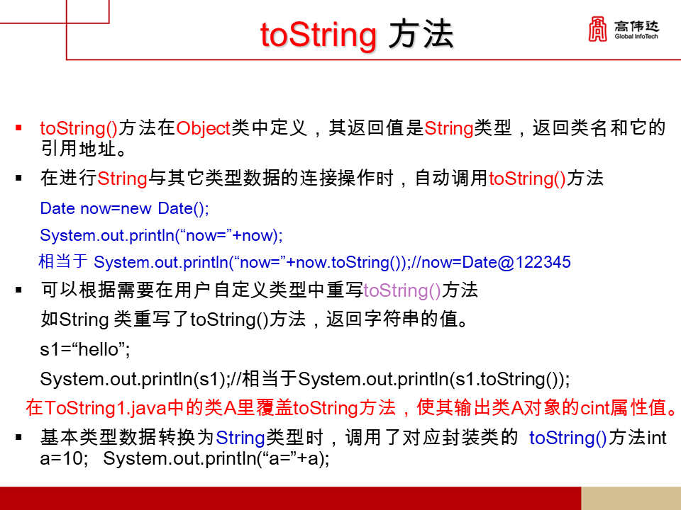 第一章 java基础 - 图46