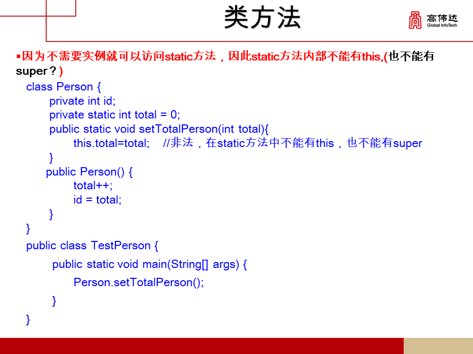 第一章 java基础 - 图60