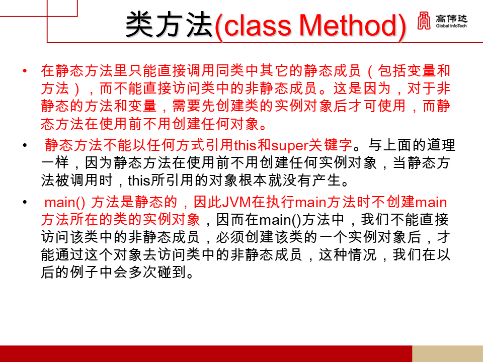 第一章 java基础 - 图61
