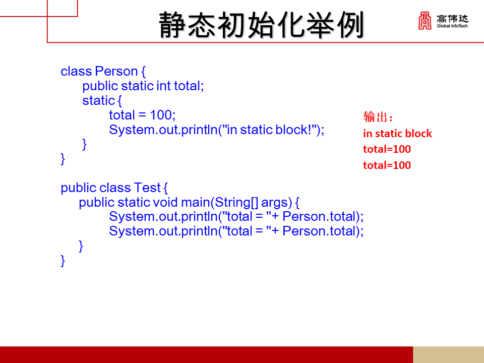 第一章 java基础 - 图64