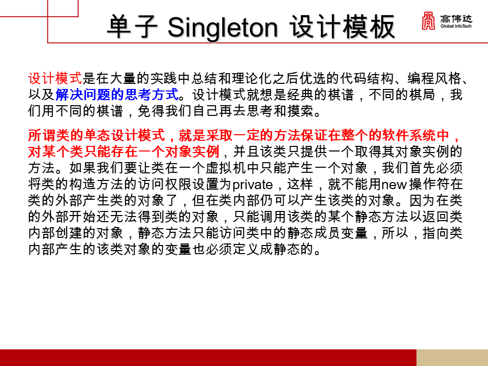 第一章 java基础 - 图65