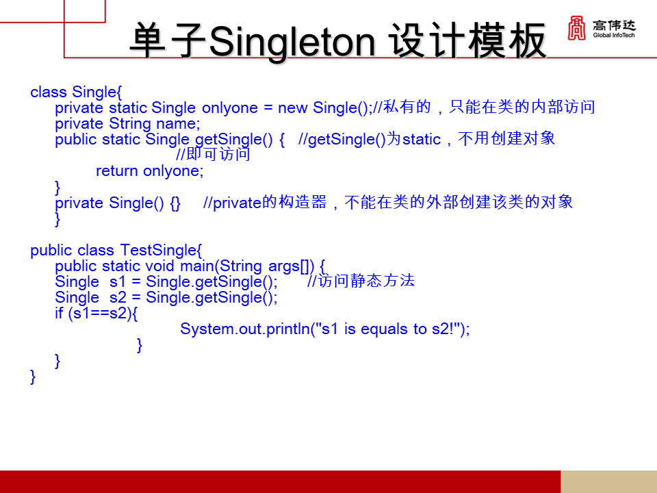 第一章 java基础 - 图66