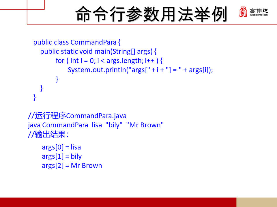 第一章 java基础 - 图68