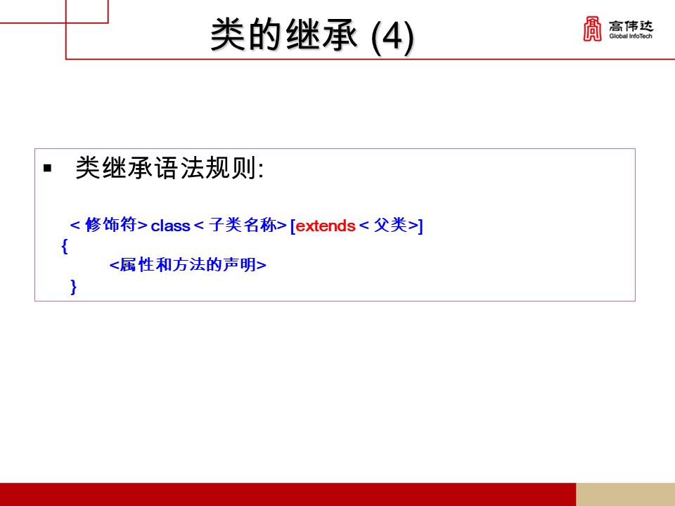 第一章 java基础 - 图7
