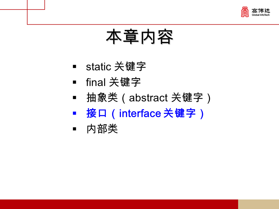 第一章 java基础 - 图77