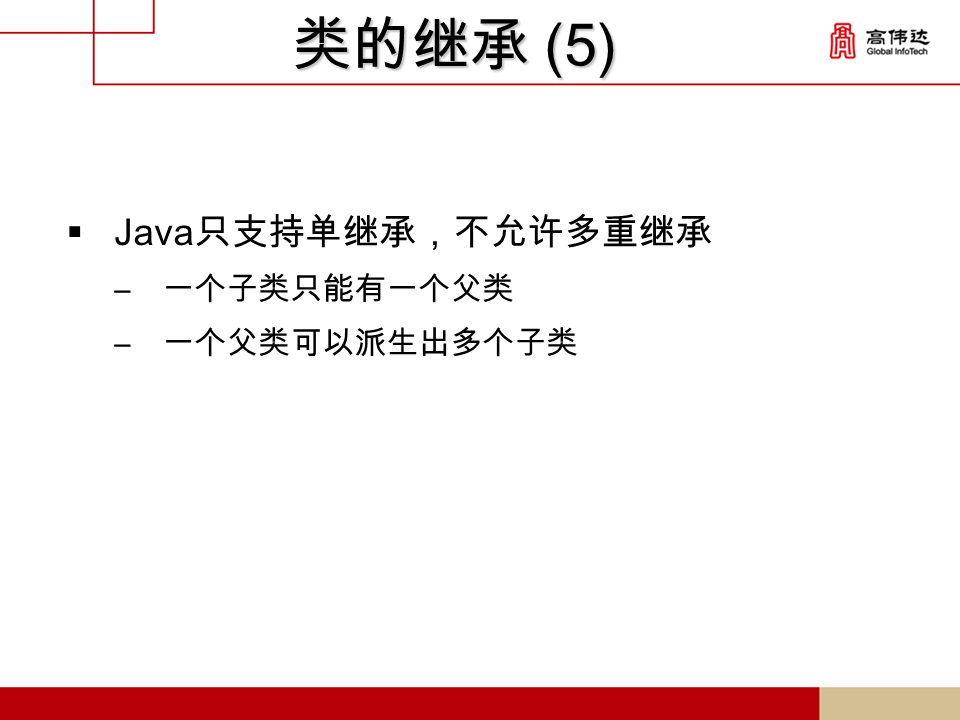 第一章 java基础 - 图8