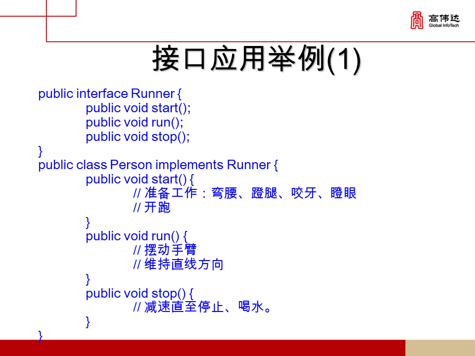 第一章 java基础 - 图83