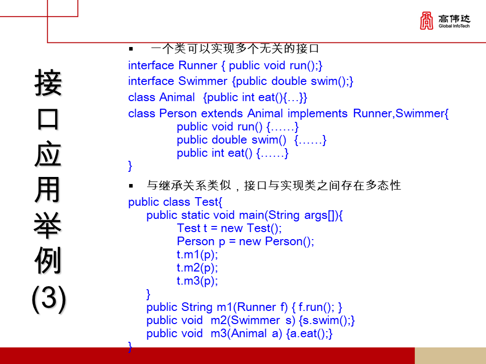 第一章 java基础 - 图85