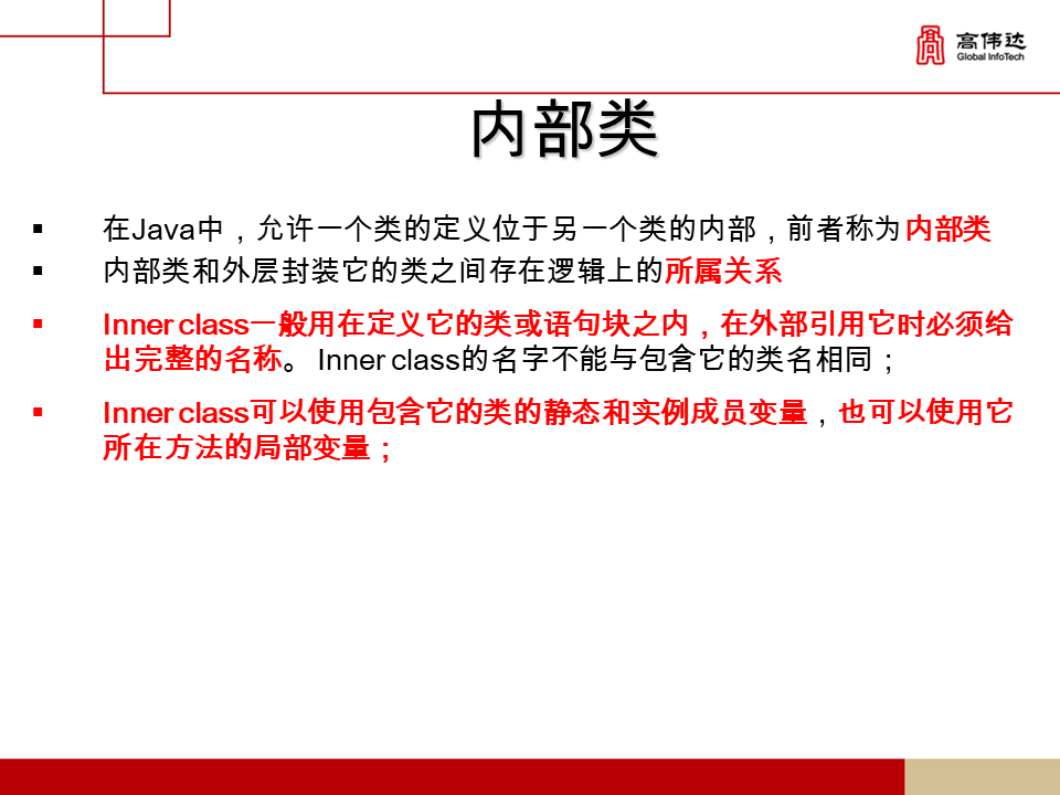 第一章 java基础 - 图89