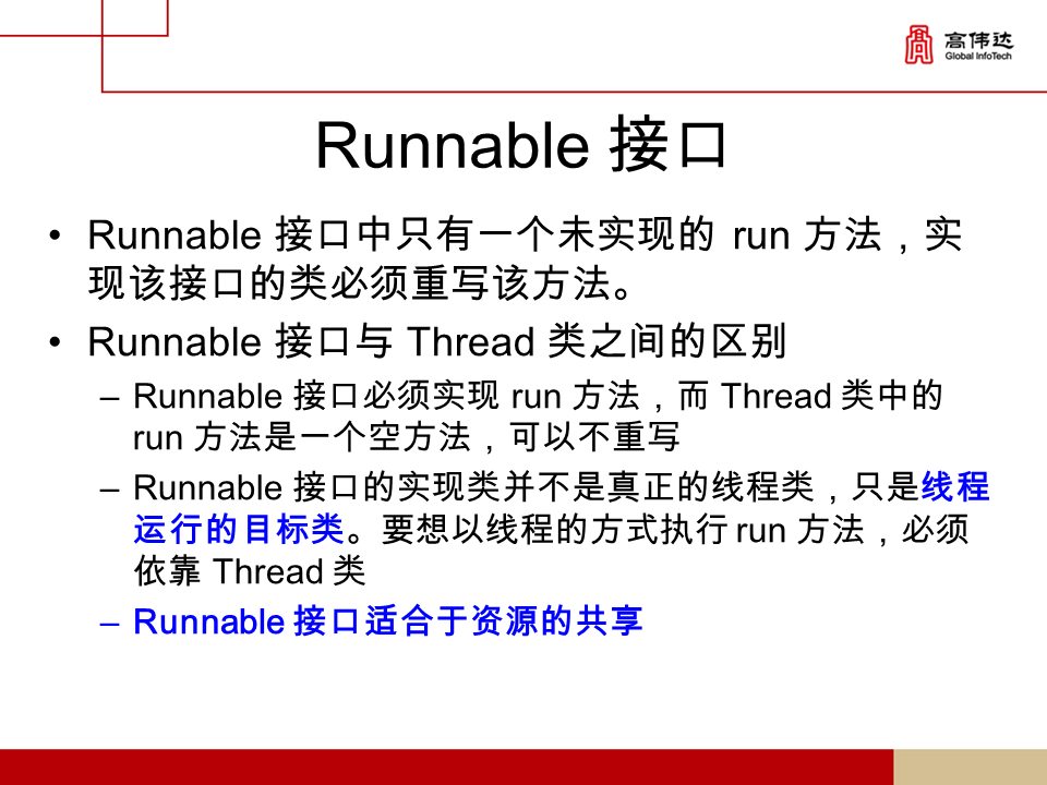 第一章 java基础 - 图311