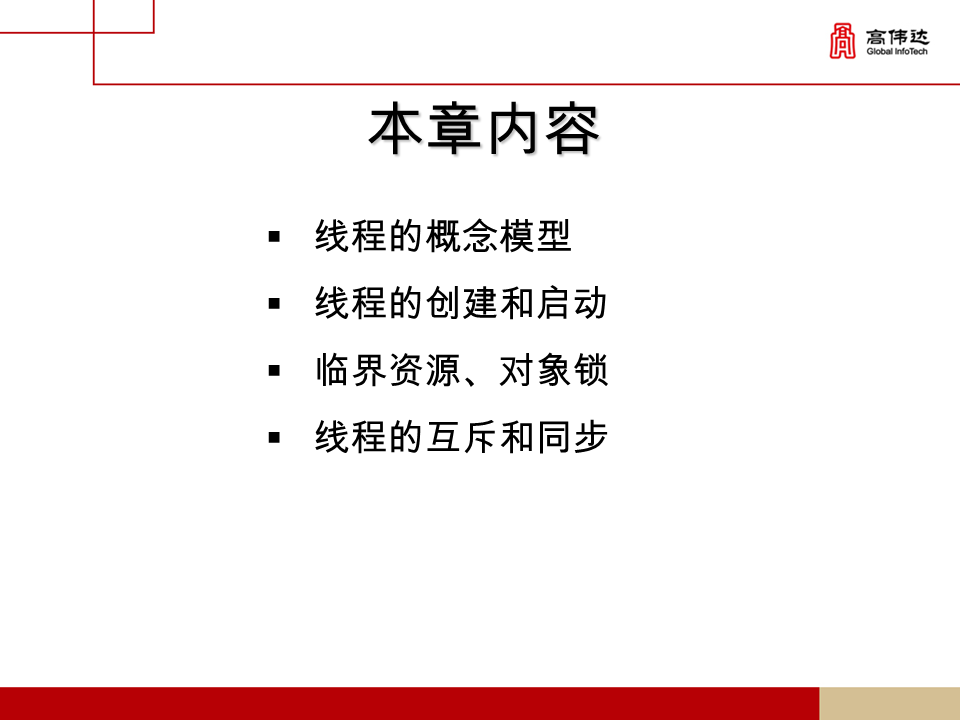 第一章 java基础 - 图301