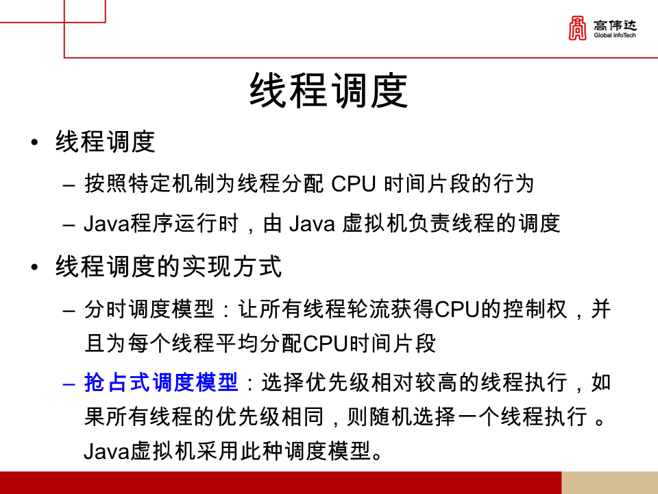 第一章 java基础 - 图328