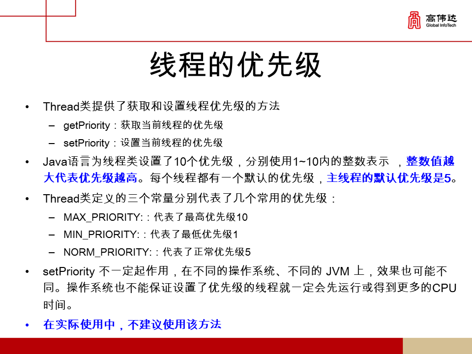 第一章 java基础 - 图329