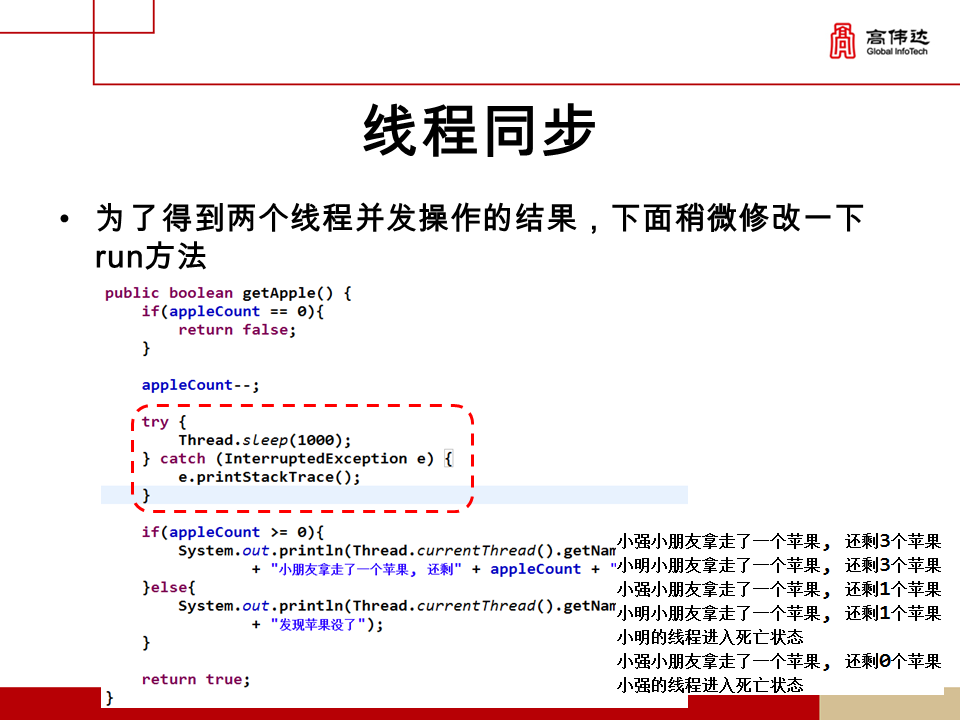 第一章 java基础 - 图335