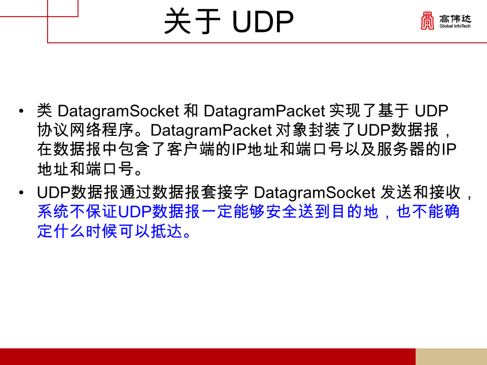 第一章 java基础 - 图374