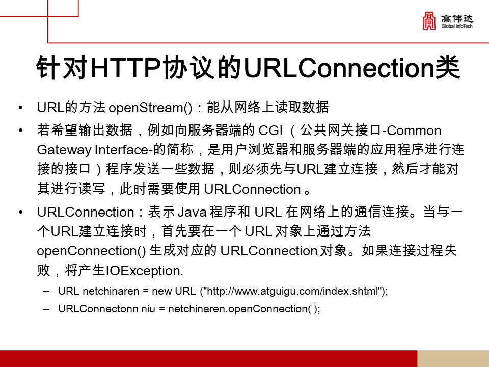 第一章 java基础 - 图378