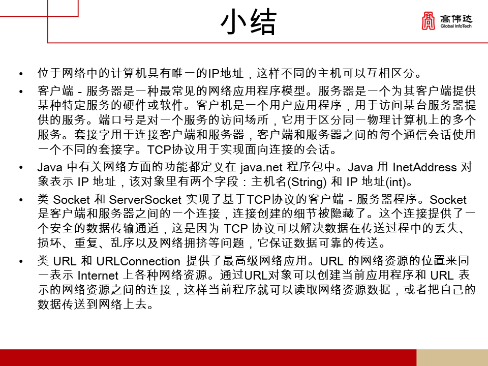 第一章 java基础 - 图380