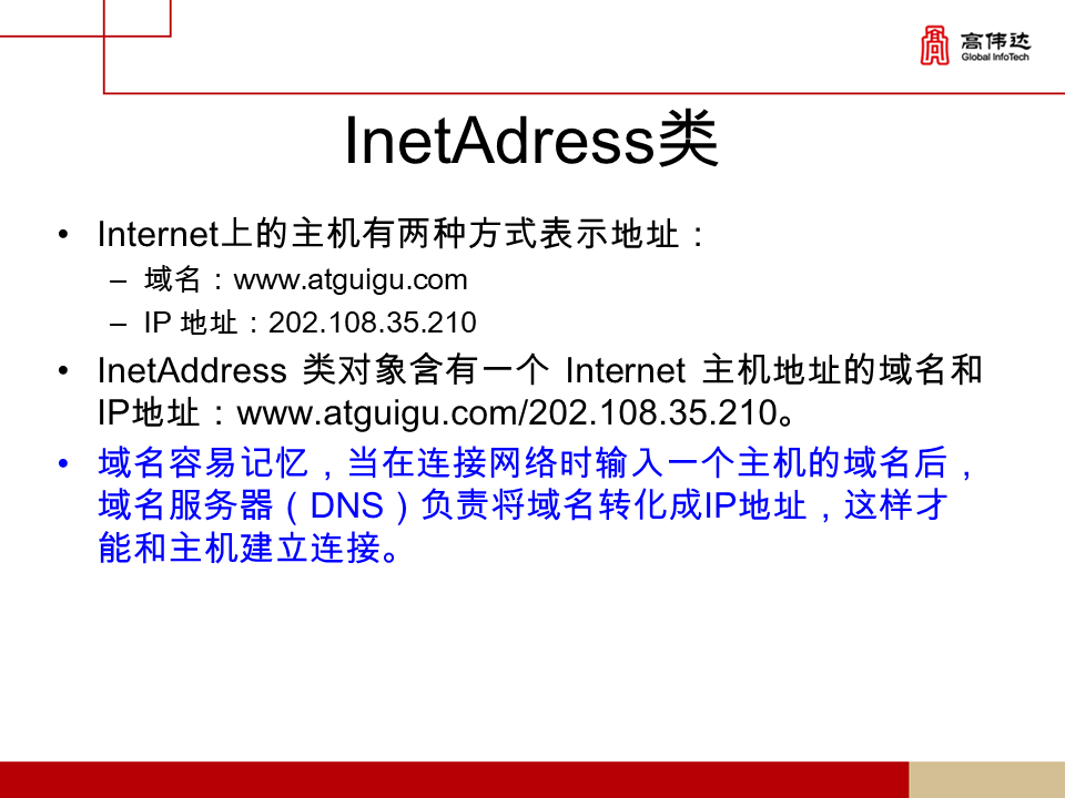 第一章 java基础 - 图358